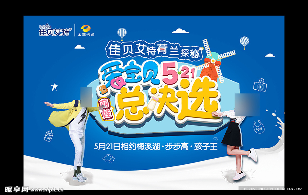广告活动物料版式设计