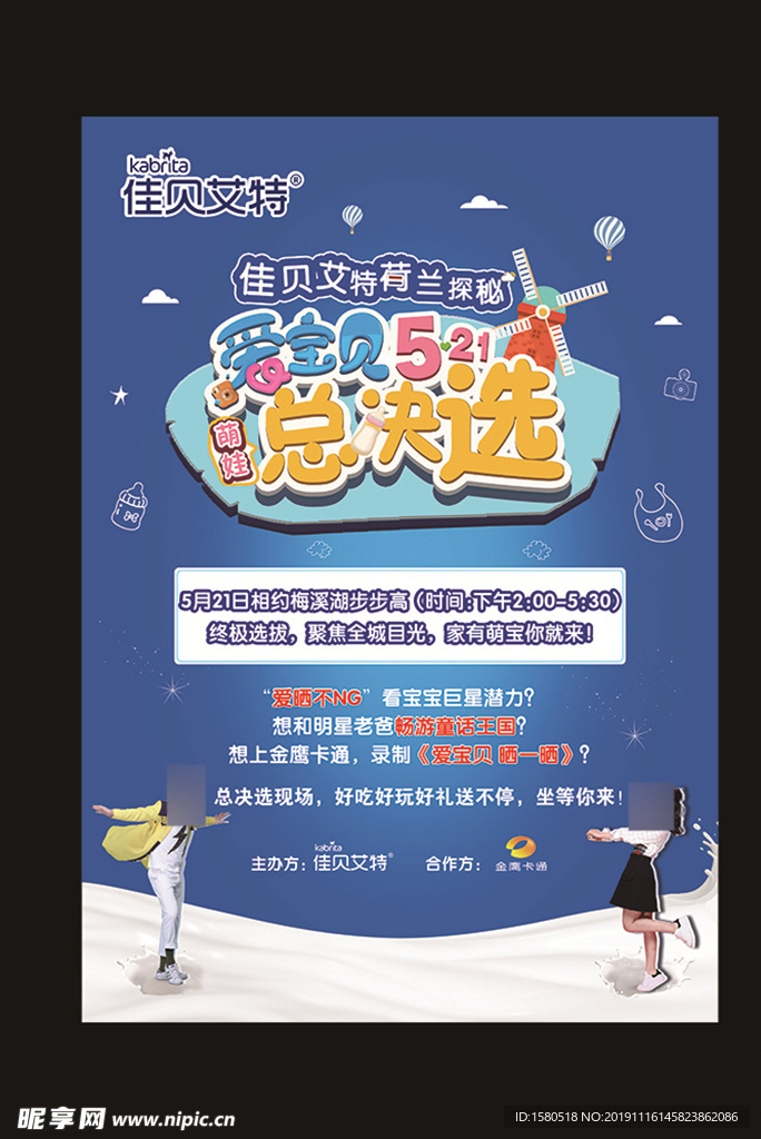 广告活动物料设计