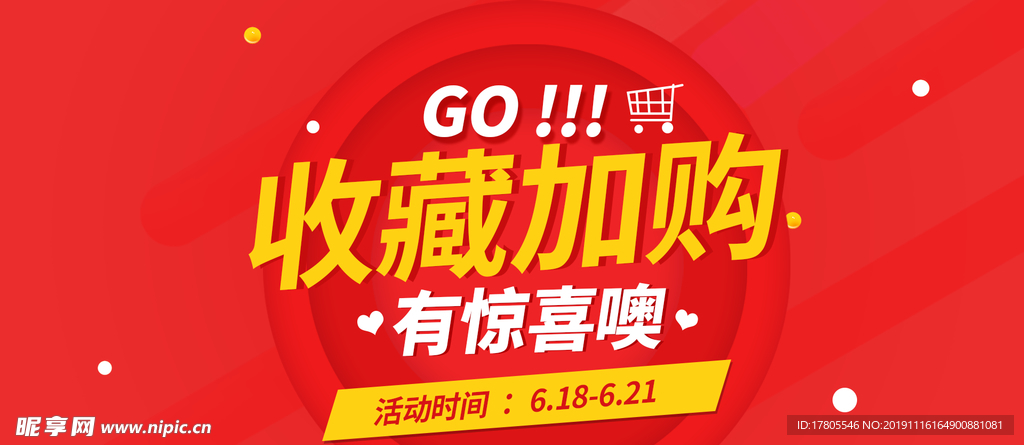 双十一海报   首页海报素材