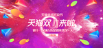 双十一海报   首页海报素材
