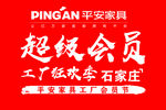 超级会员