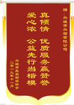 锦旗
