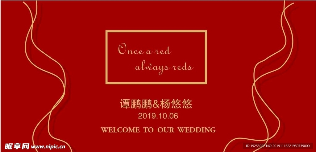 红色婚礼背景