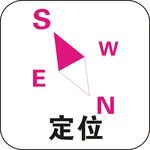 定位