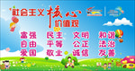 幼儿园价值观