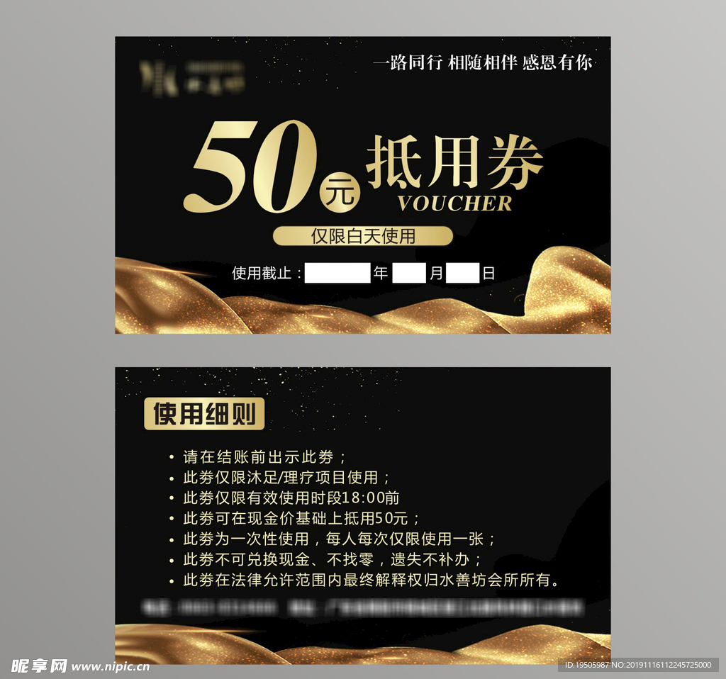 高端抵用券 抵用券 黑金 高端