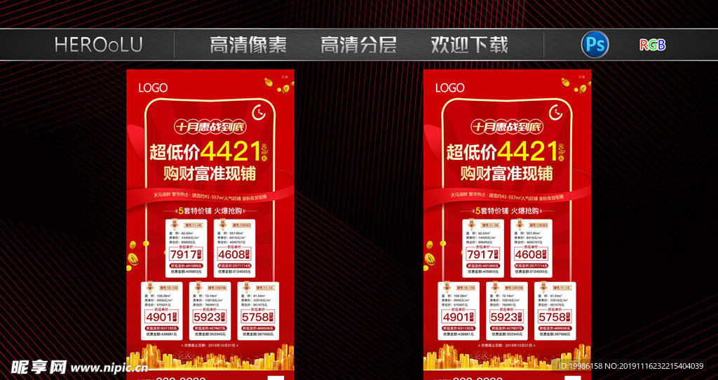 商铺 商业 特价铺