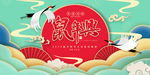 鼠年