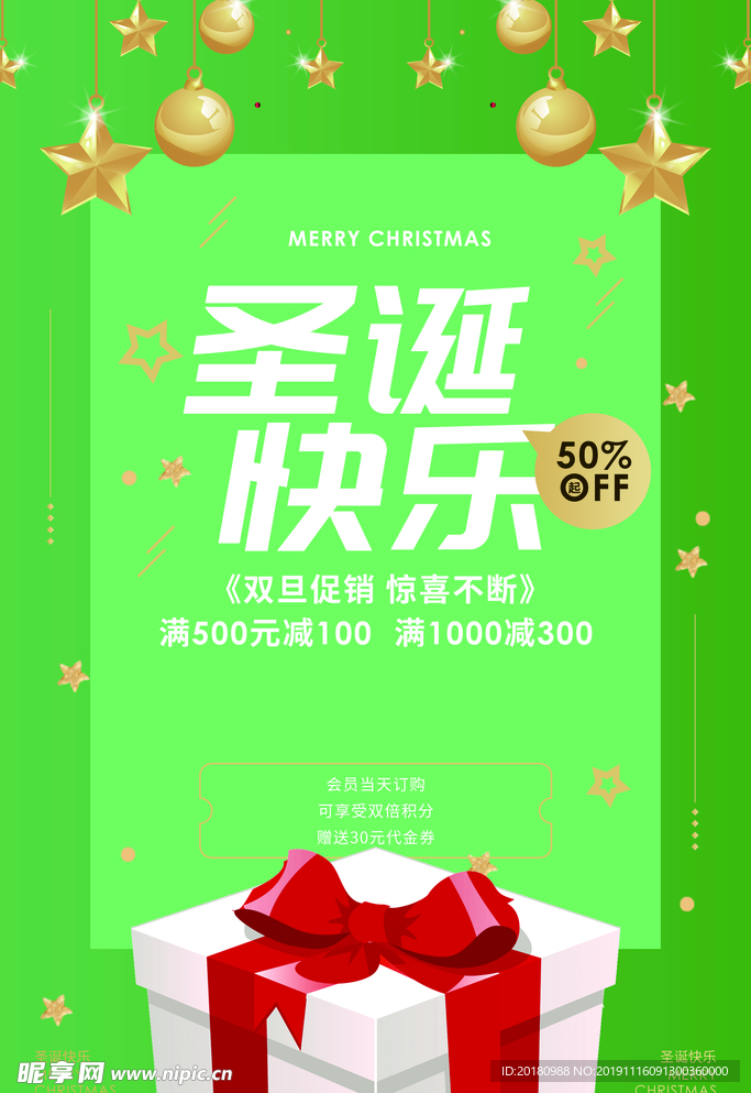 圣诞快乐
