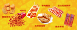 鸡块 小食 小吃