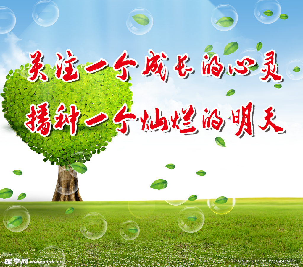 心灵