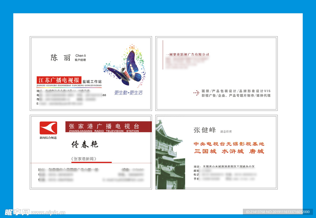 卡片名片设计