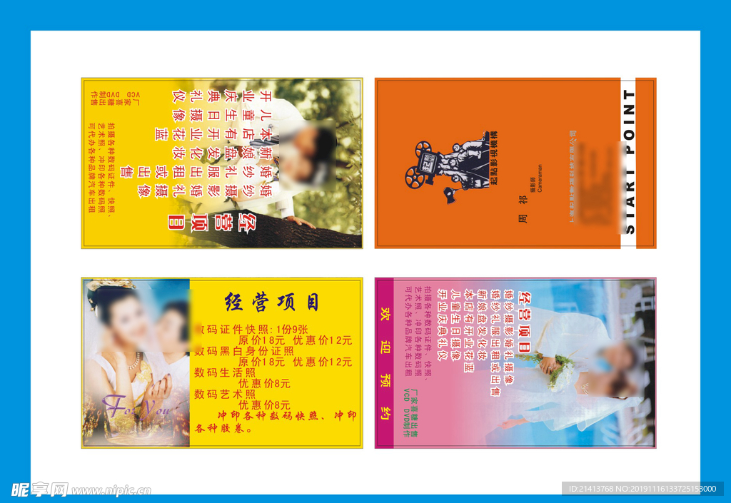 卡片名片设计