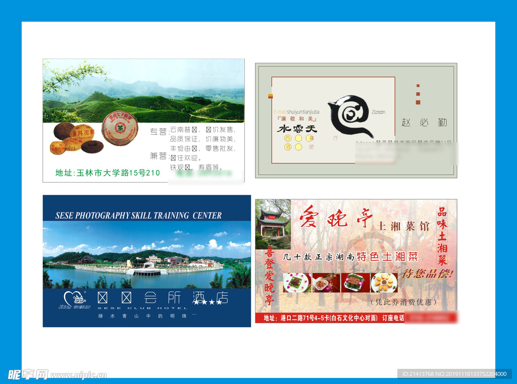卡片名片设计