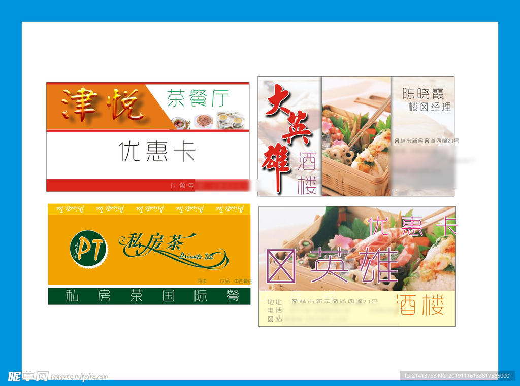 卡片名片设计