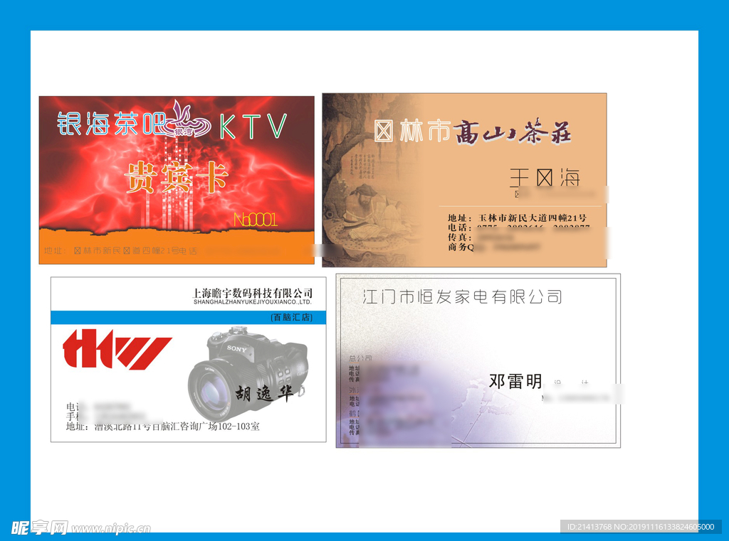 卡片名片设计