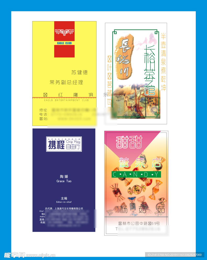 卡片名片设计