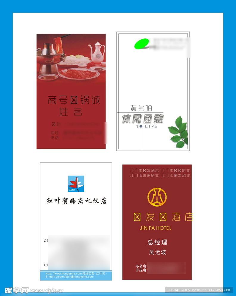 卡片名片设计