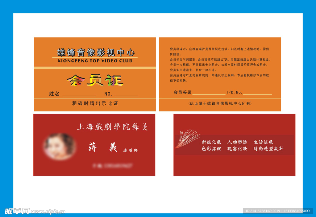 卡片名片设计