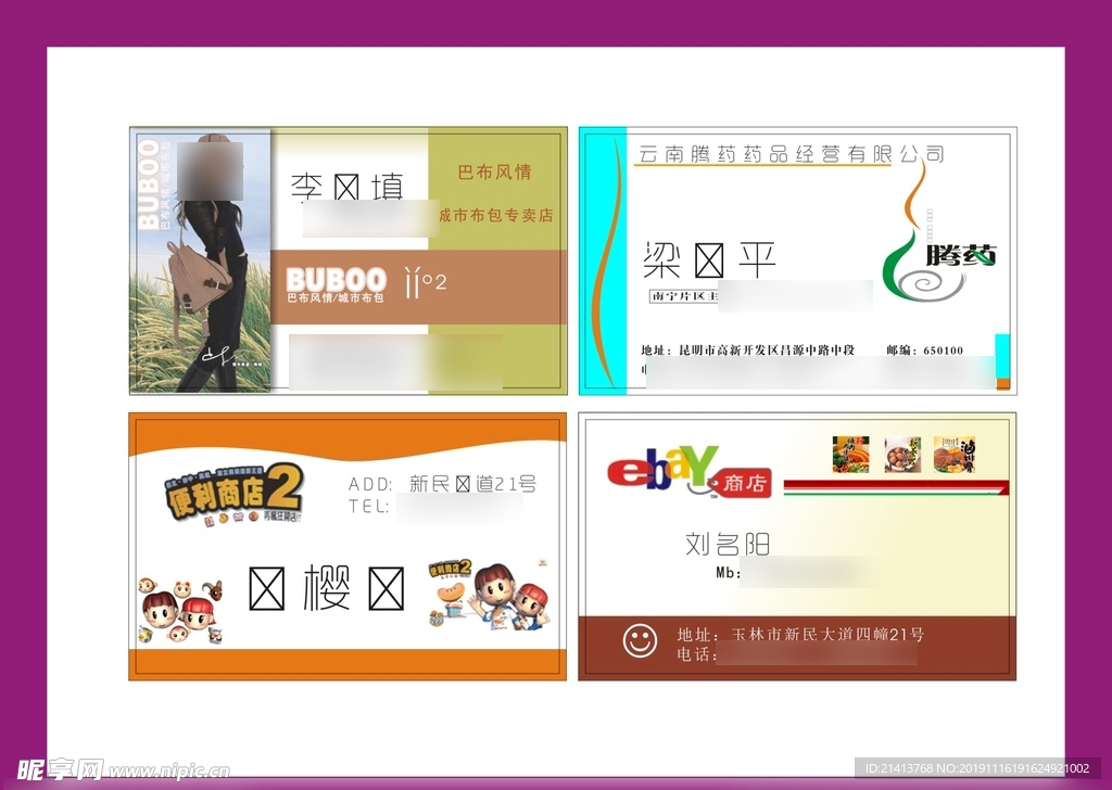 卡片名片设计