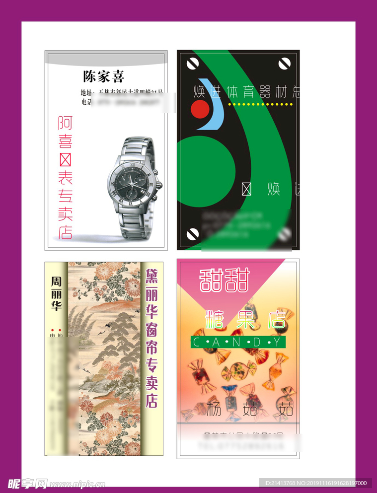 卡片名片设计