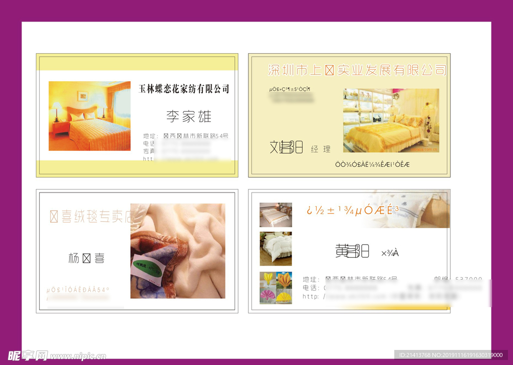 卡片名片设计