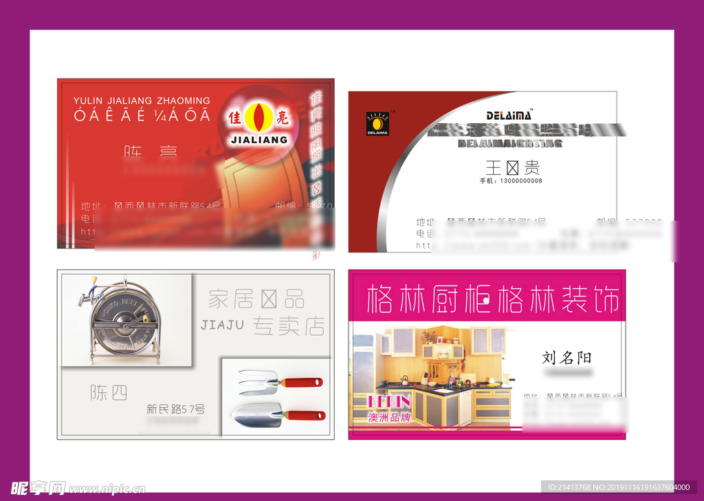 卡片名片设计