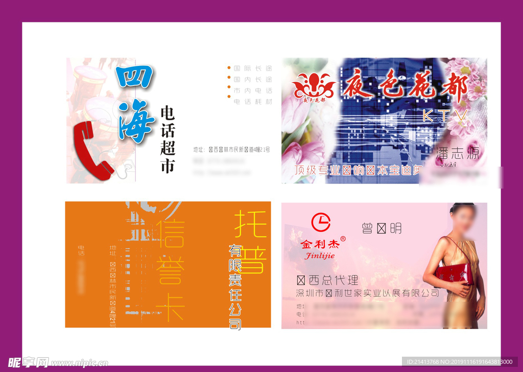 卡片名片设计