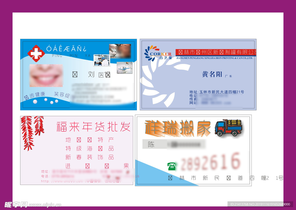 卡片名片设计