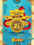 鼠年大吉 春字 新春海报 海报