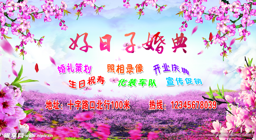 桃花