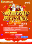 双十一