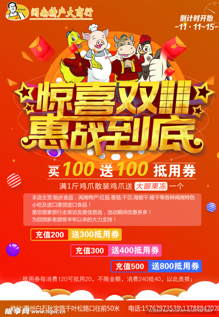 双十一