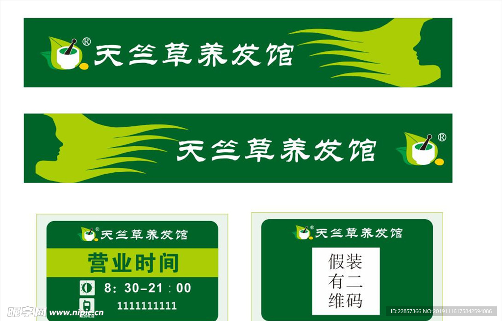 防撞条