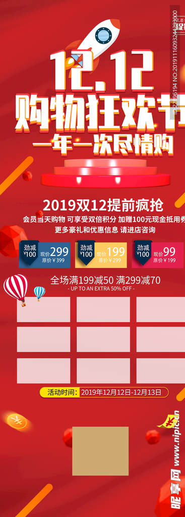 双十二