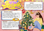 圣诞节小报