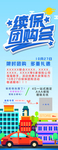 续保团购会