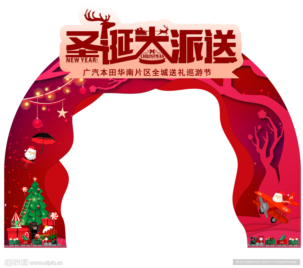 圣诞门头