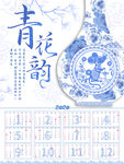 鼠年挂历