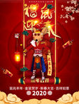 鼠年大吉