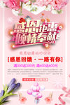 感恩节