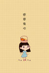 感恩节