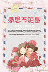 感恩节
