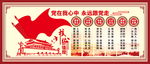 社会主义核心价值观