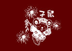 鼠