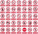 禁止图标素材
