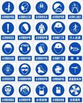 安全图标素材