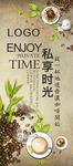 咖啡海报素材