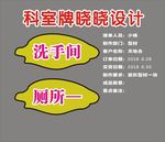 科室牌吊牌天上