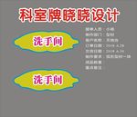 科室牌吊牌天左